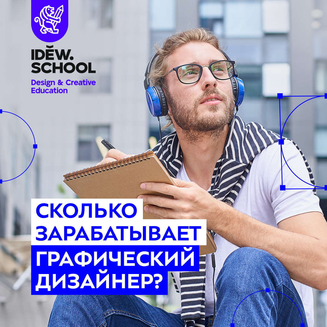 idewschool