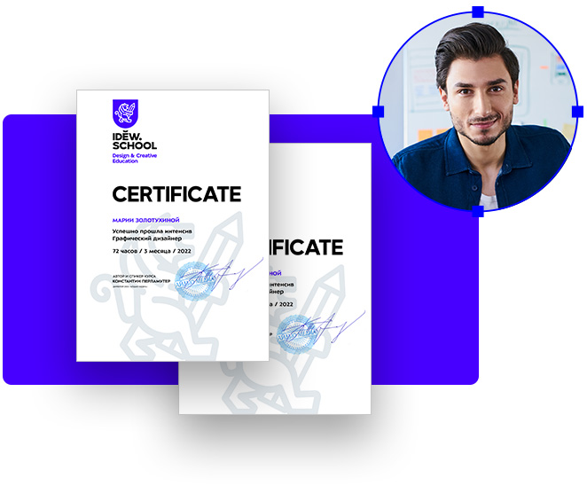 idewschool сертификат
